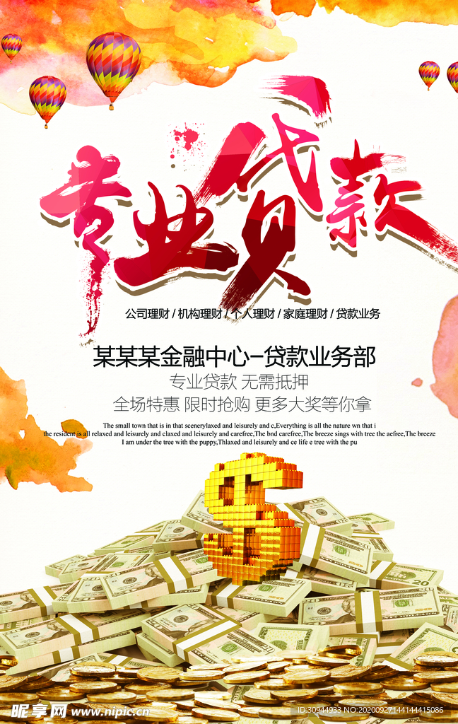 投资理财