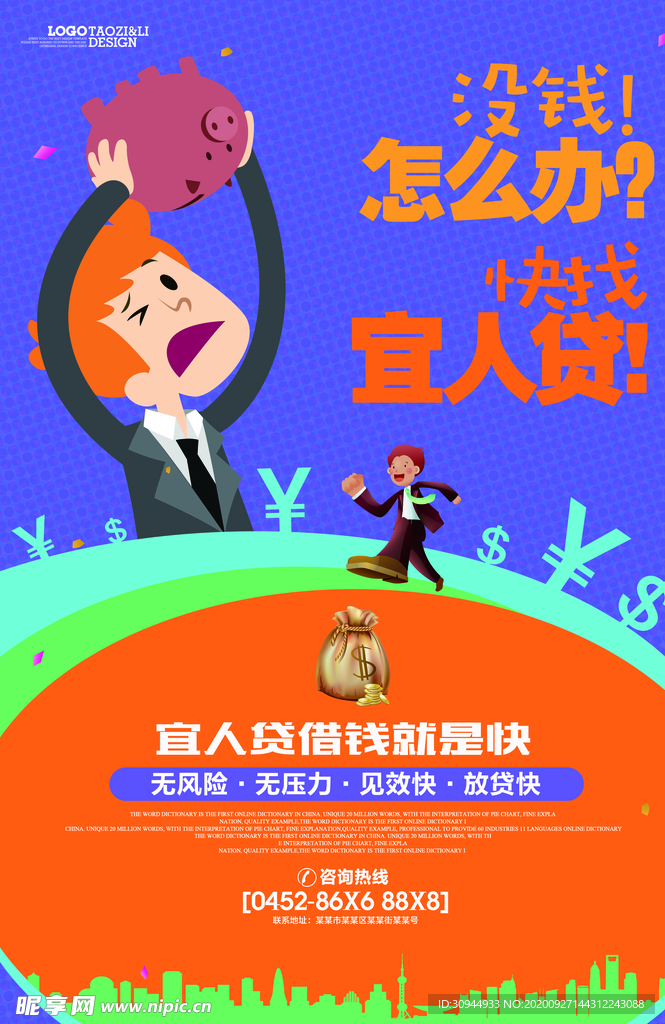 投资理财