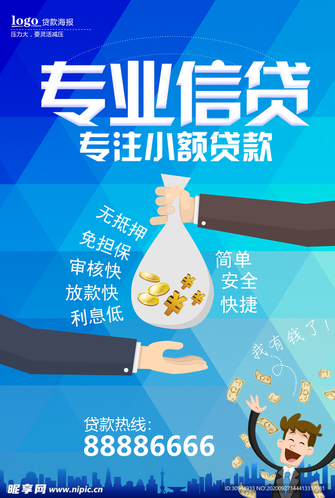 投资理财