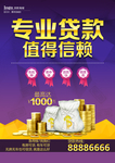 投资理财