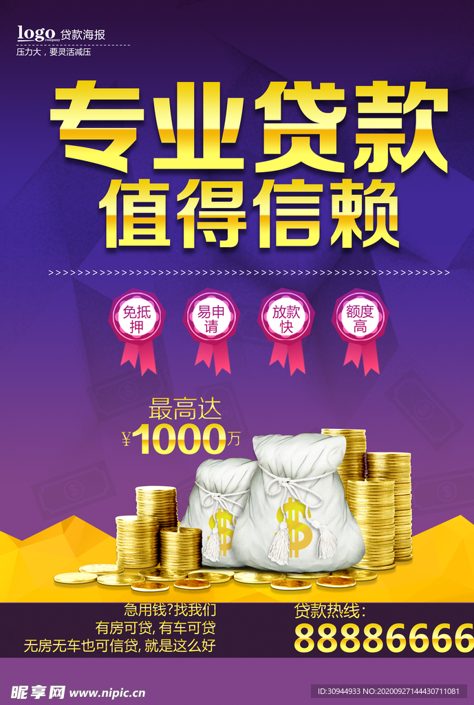 投资理财