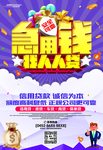 投资理财