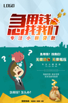 投资理财