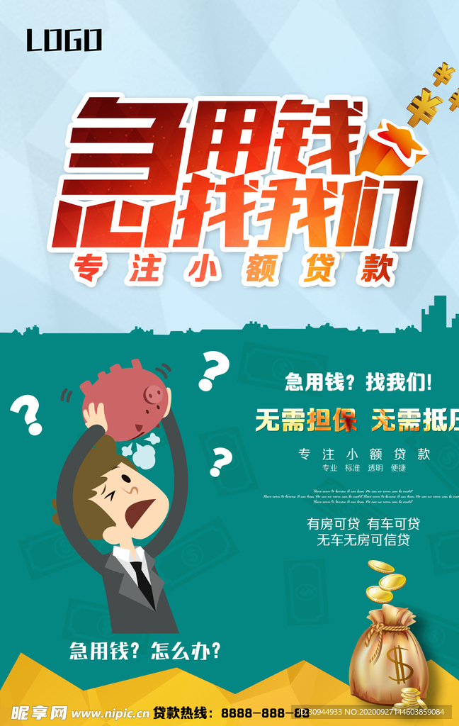 投资理财