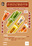 奶茶