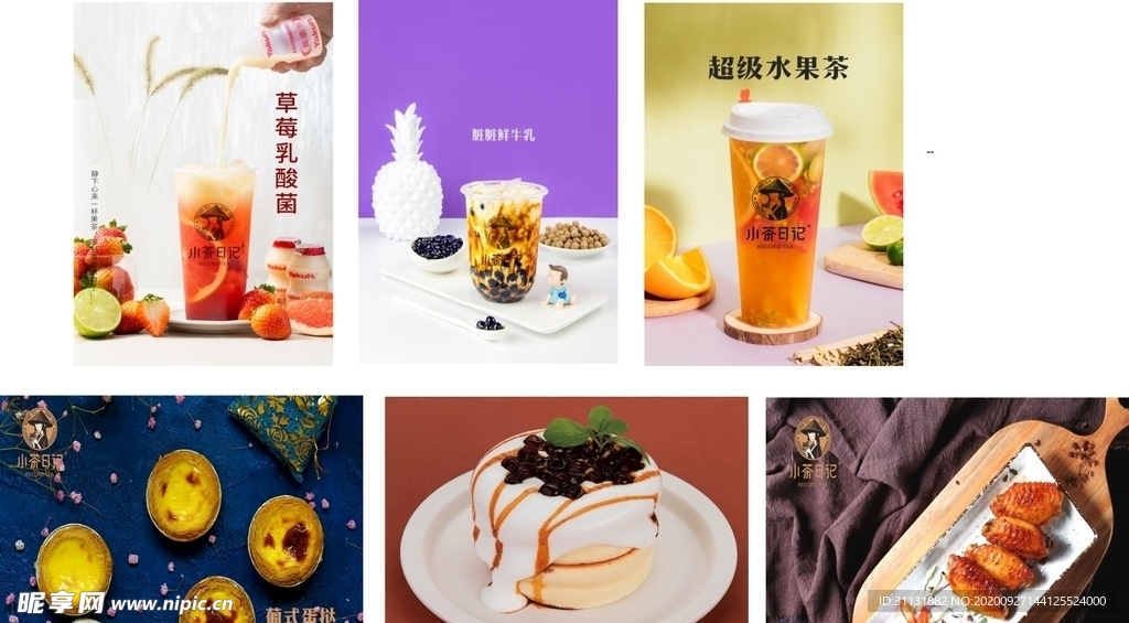 奶茶
