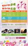 舞蹈培训招生X展架宣传单海报