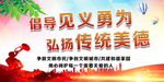 见义勇为