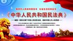 民法典