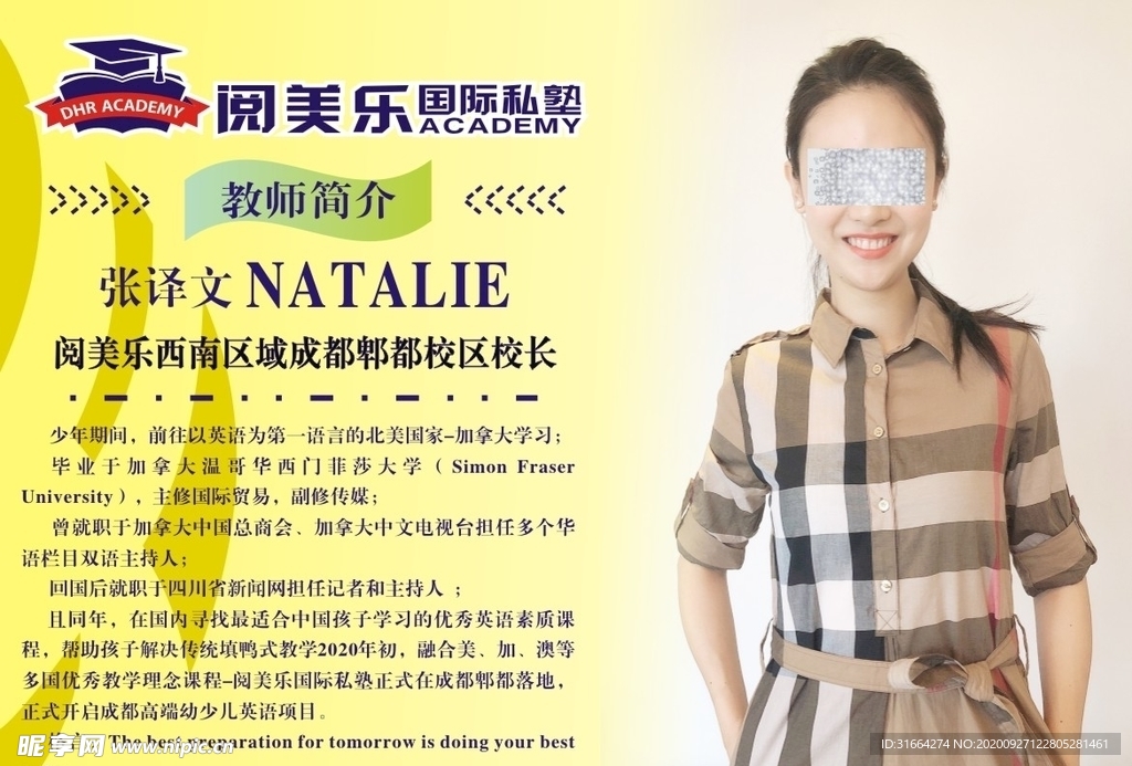 老师简介