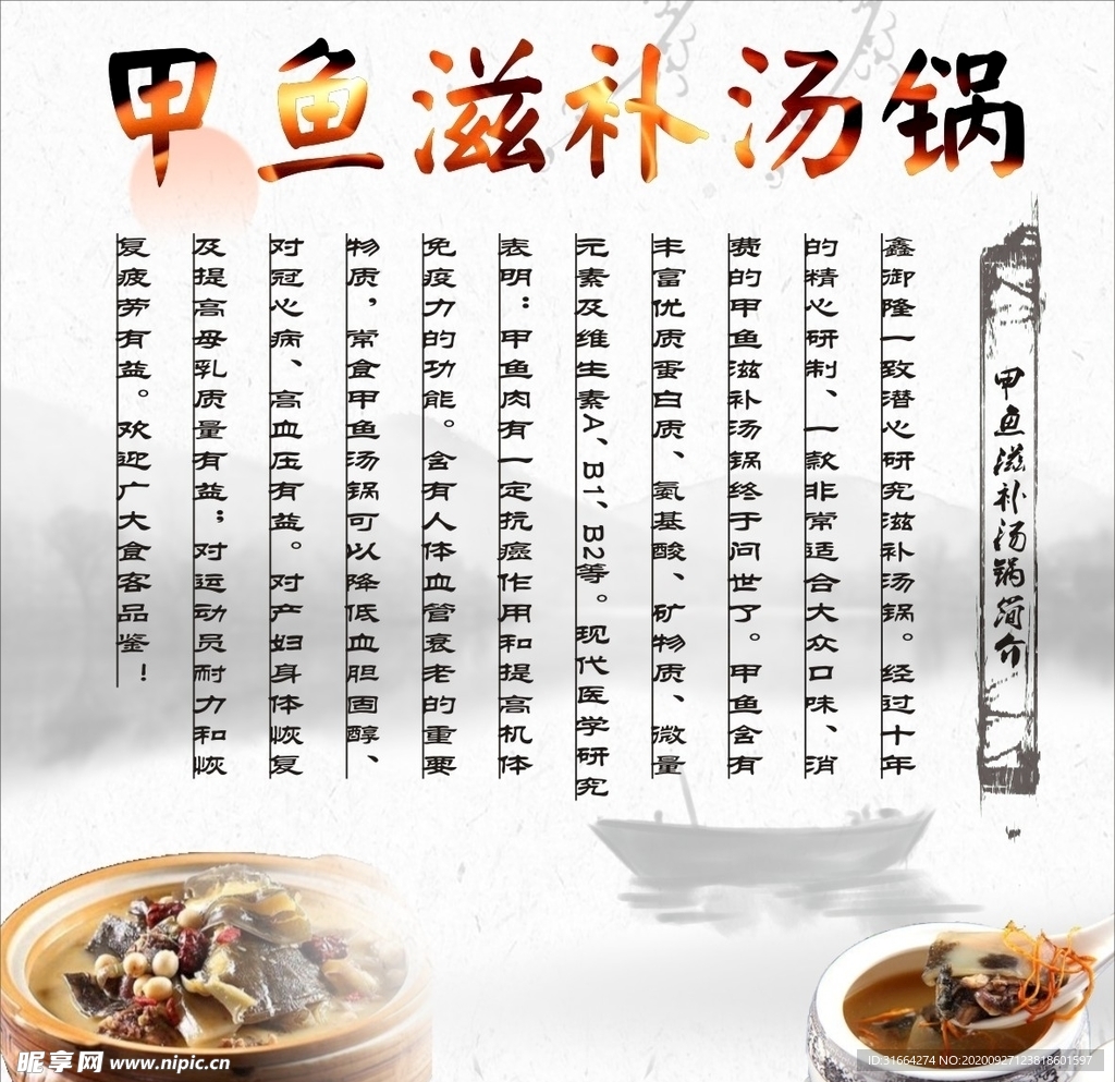 甲鱼滋补