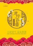 花好月圆
