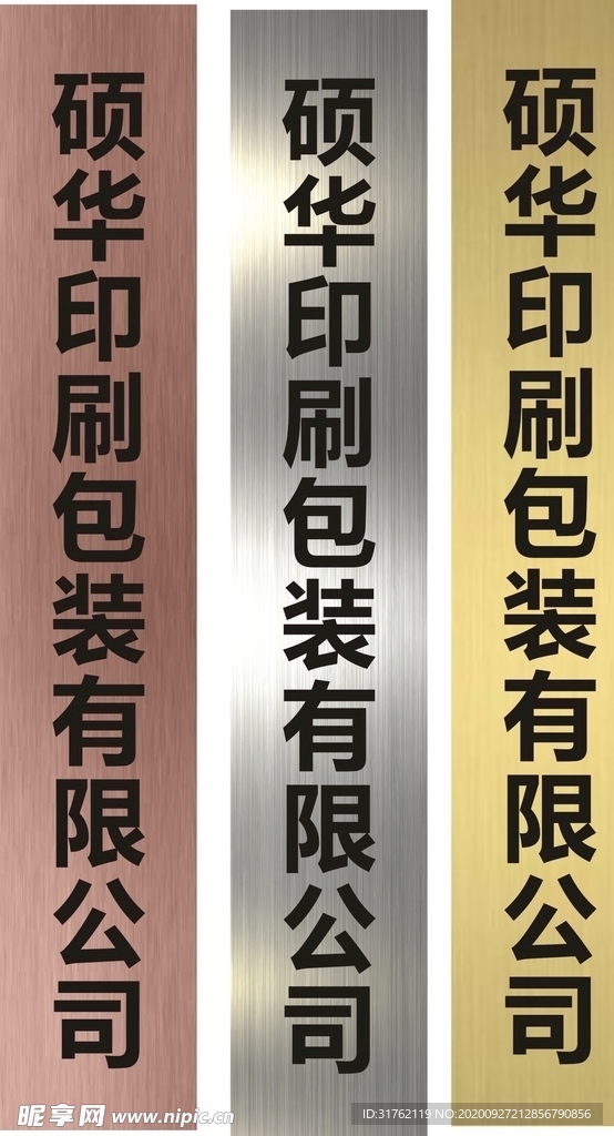 不锈钢长厂牌