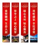 道旗