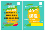 口才班