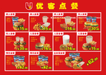 肯德基点餐卡