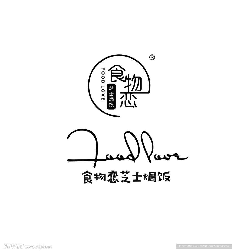 食物恋logo