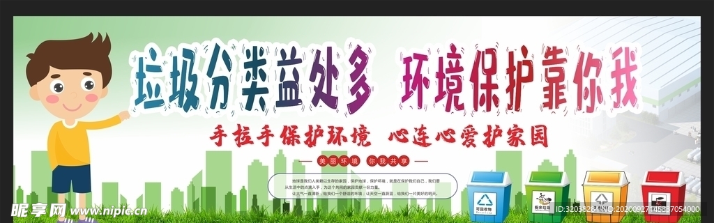 垃圾分类