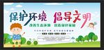 保护环境