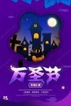 万圣节海报