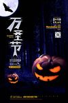 万圣节海报