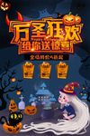 万圣节海报