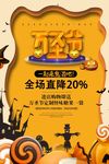 万圣节海报