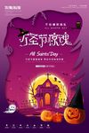 万圣节海报