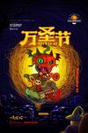 万圣节海报