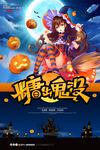 万圣节海报