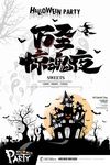 万圣节海报