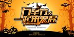 万圣节海报
