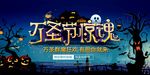 万圣节海报