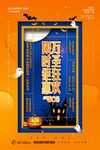 万圣节海报
