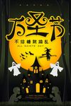 万圣节海报