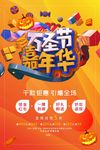 万圣节海报