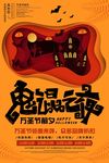 万圣节海报