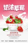 草莓海报