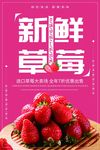 草莓海报