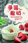 草莓海报