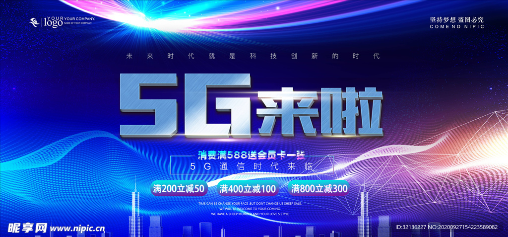 5G时代