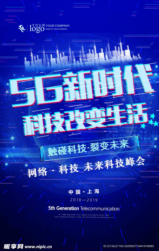 5G时代