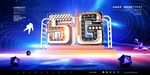 5G时代