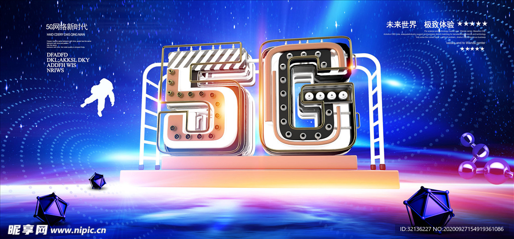 5G时代