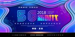5G时代