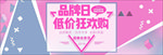 创意banner