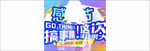 创意banner