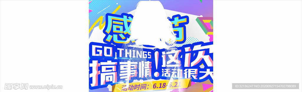 创意banner