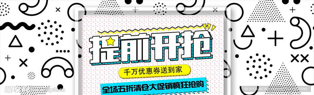创意banner