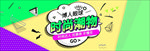 创意banner